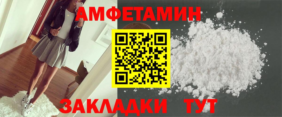 Амфетамин 97%  Вход с VPN  АМФ  АМФЕТАМИН  Северск 