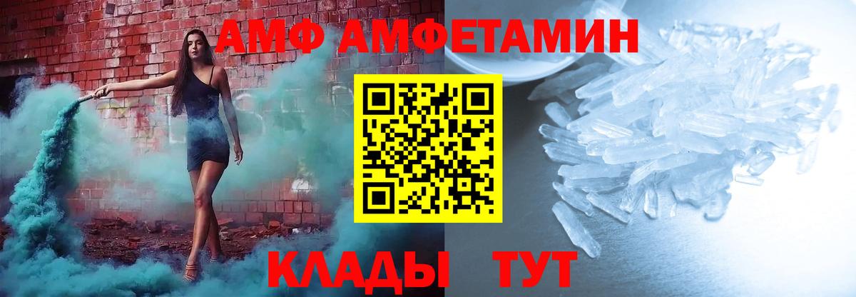 Амфетамин 98% Северск