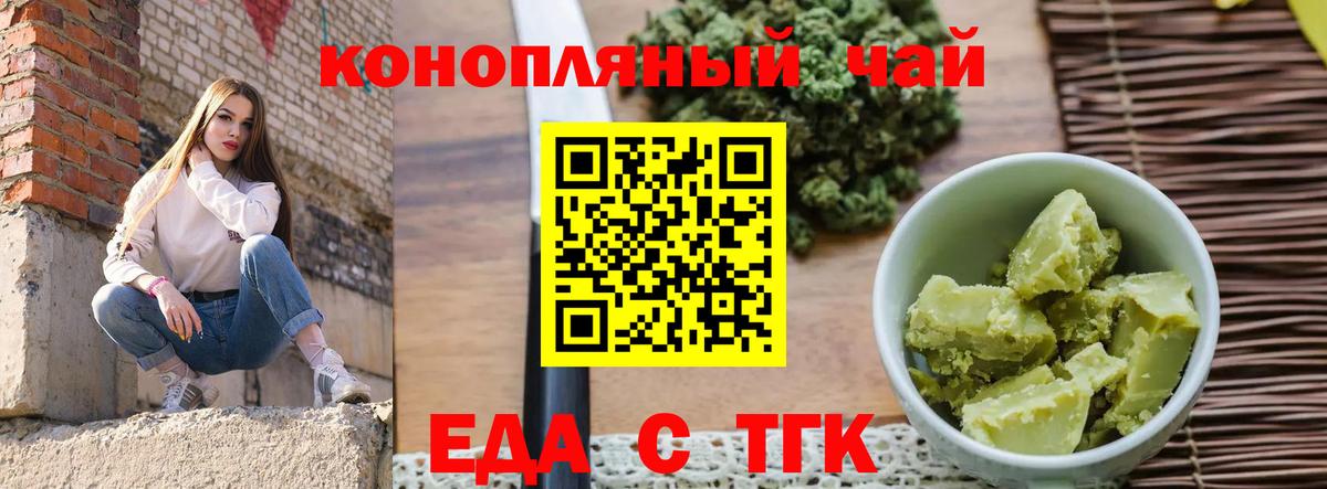 Canna-Cookies конопля  Вход с VPN  Северск 