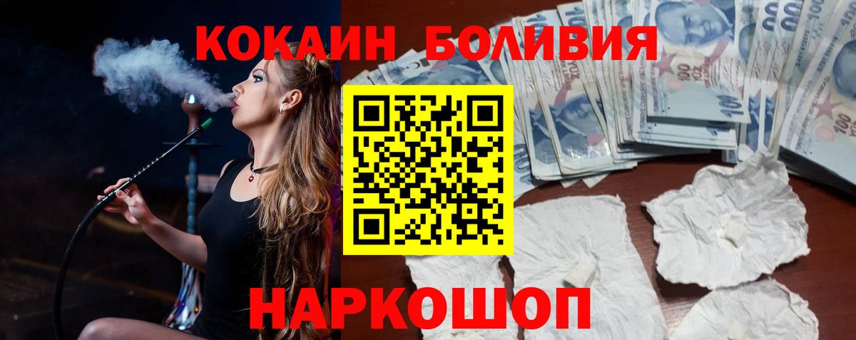 Cocaine 97%  Кокаин  Северск  Вход с VPN 