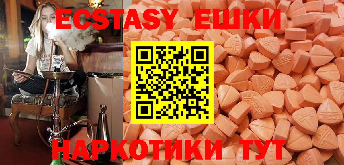 Экстази  Вход с VPN  Экстази Дубай  Северск  Ecstasy Philipp Plein 