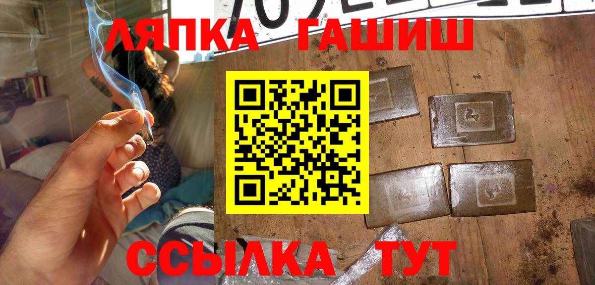 ГАШ  Гашиш Ice-O-Lator  Северск  Вход с VPN  ГАШ VHQ 