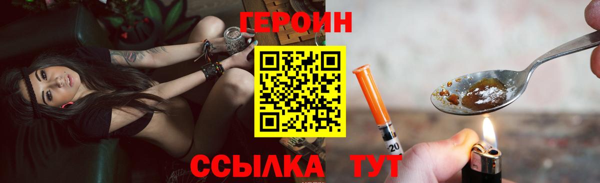 Северск  ГЕРОИН  Вход с VPN  ГЕРОИН гречка 