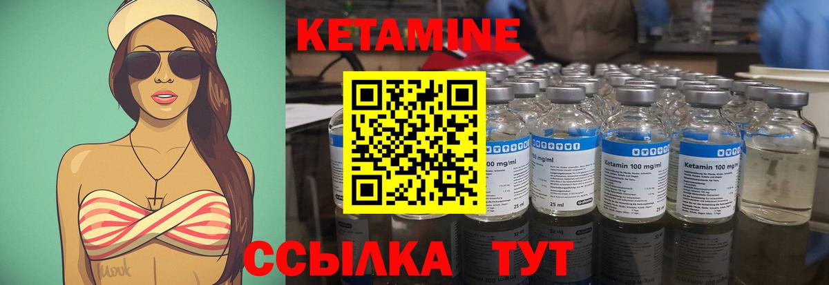 Северск  Кетамин ketamine  КЕТАМИН VHQ  Вход с VPN 