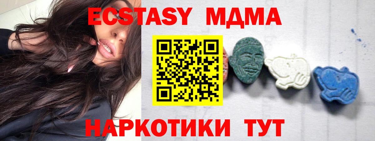 MDMA молли  MDMA  Северск  МДМА VHQ  Вход с VPN 