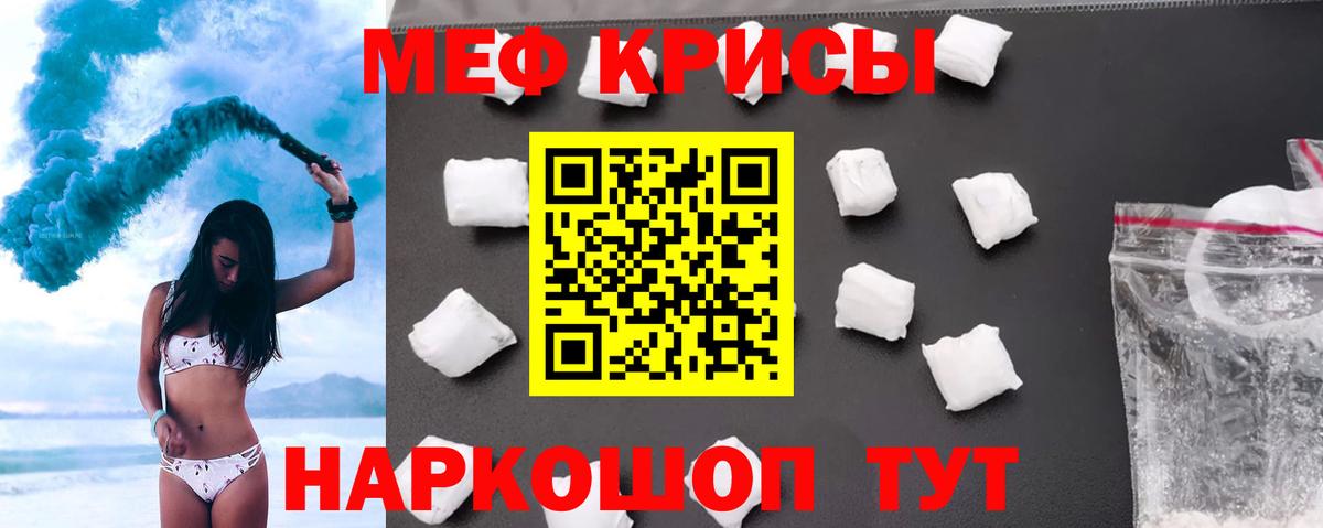 Северск  МЯУ-МЯУ кристаллы  Вход с VPN 