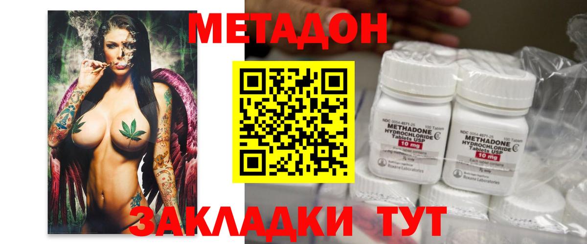 Северск  Метадон methadone  Вход с VPN 