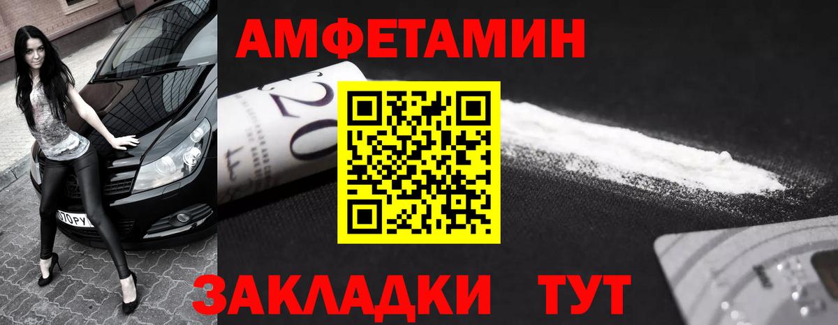 МЕТАМФЕТАМИН пудра  Вход с VPN  Северск 