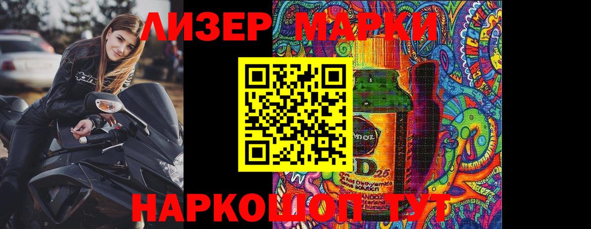 Северск  Наркотические марки  Вход с VPN  Марки N-bome 1,5мг 