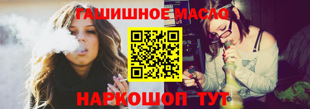 Дистиллят ТГК концентрат  ТГК гашишное масло  Северск  что такое наркотик  Вход с VPN 